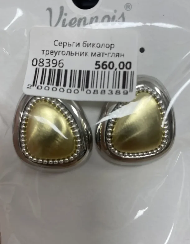 Серьги биколор треугольник мат-глянц